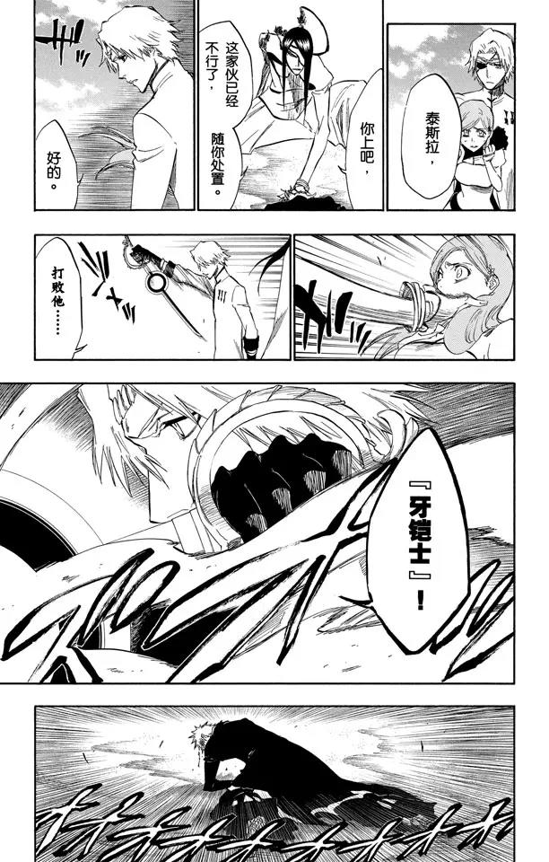 第297话 杀戮之王2