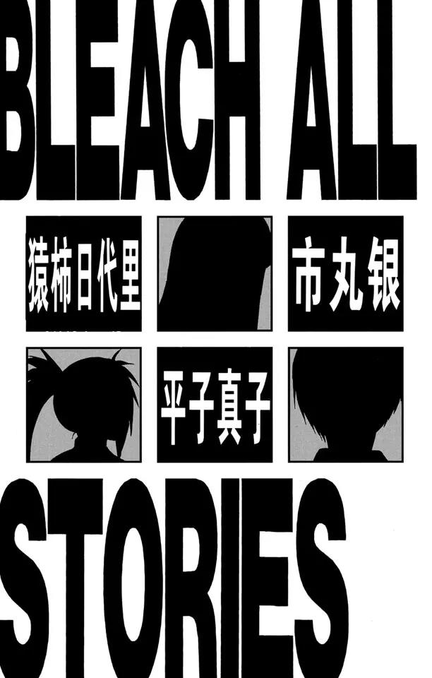 死神境界全篇漫画,番外7 荡回的钟摆5图