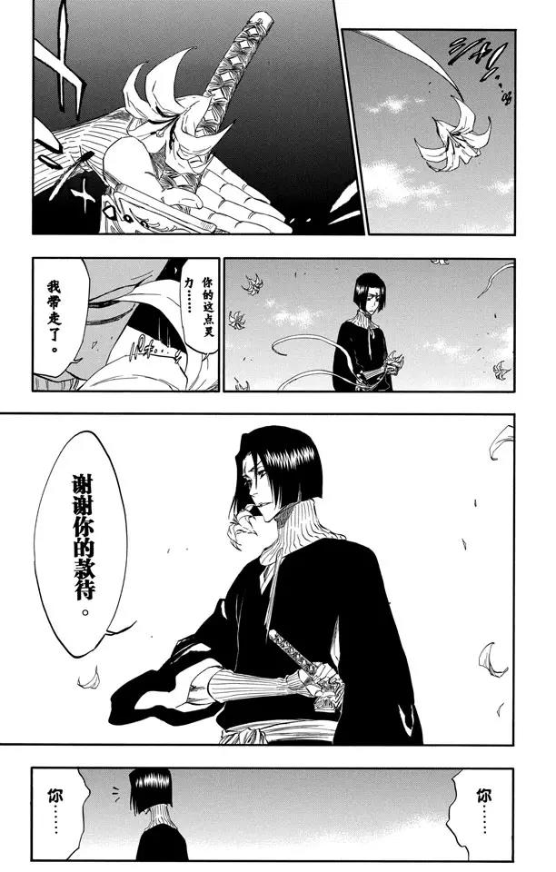 死神境界全篇漫画,第322话 玫瑰下的誓言3图