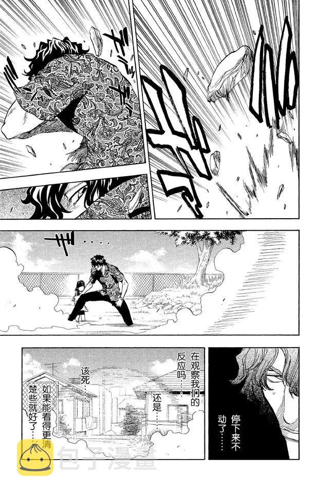 死神境界全篇漫画,第39话 巨人的右臂3图