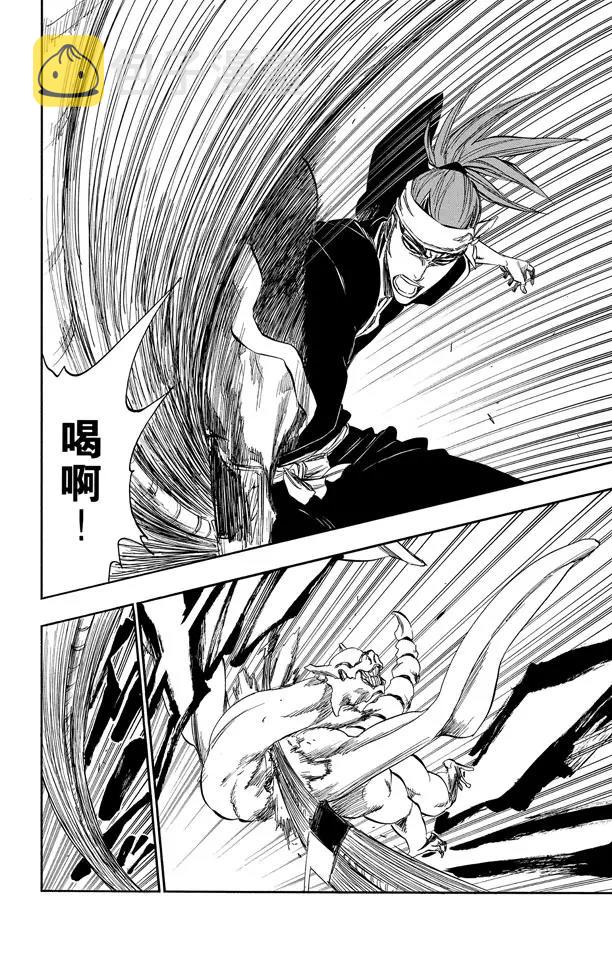 死神/境·界漫画,第340话 敌对者2图