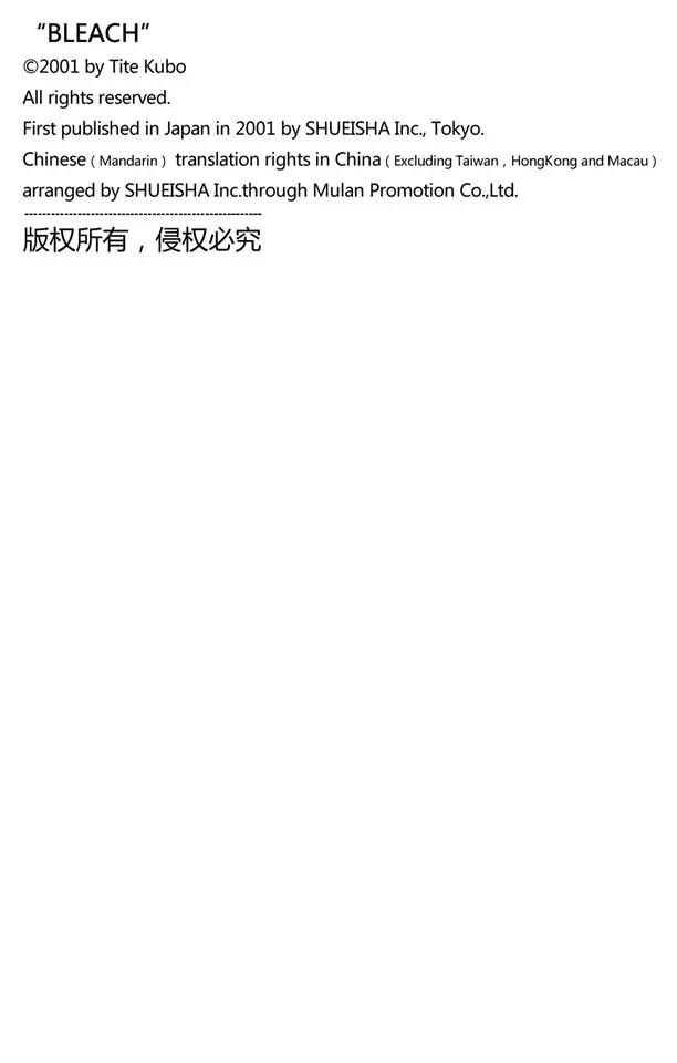 第223话 血染的造物2