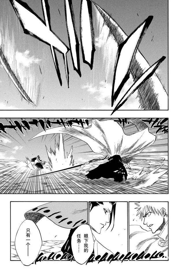 死神境界篇漫画,第153话 空洞的对话5图