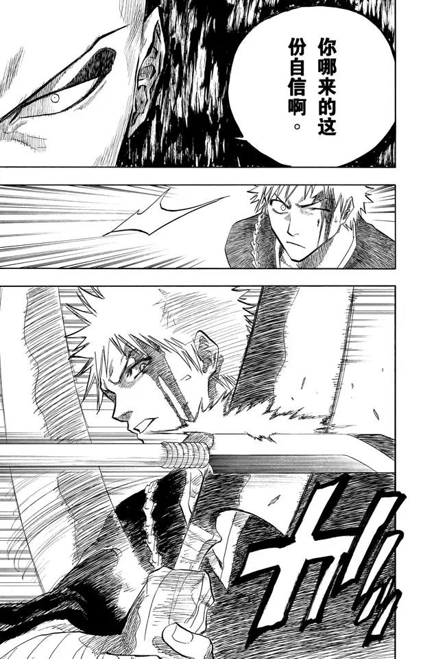 第88话 我们是如此的倒霉2