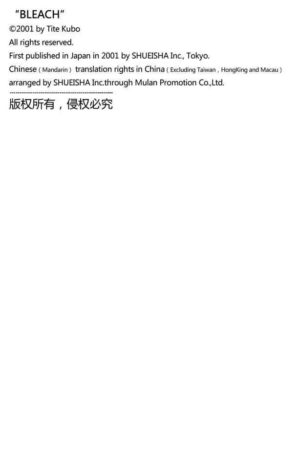 第286话 困兽之斗2