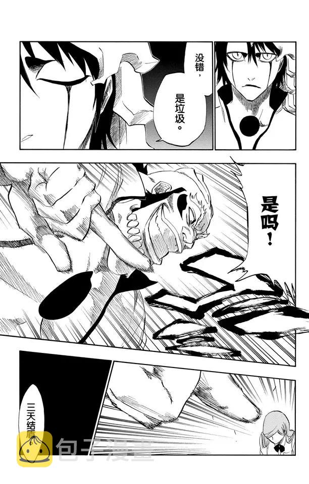 死神境界篇漫画,第192话 征服者3[被猎杀的女祭司]5图