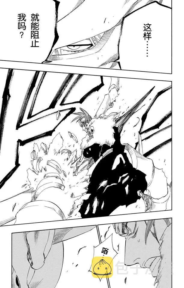 死神境界篇漫画,第208话 剪刀5图
