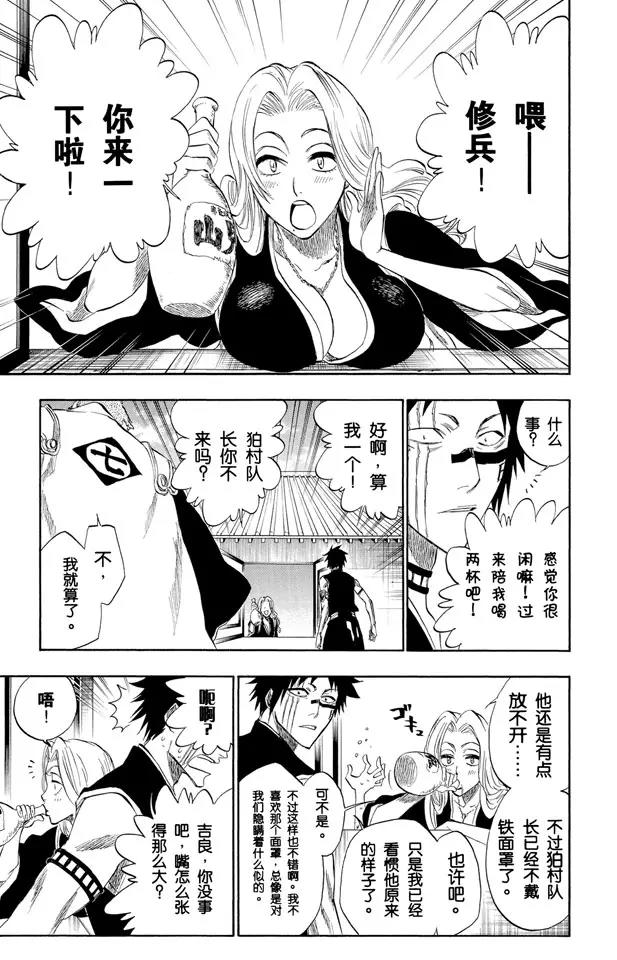 第181话 雨过天晴4