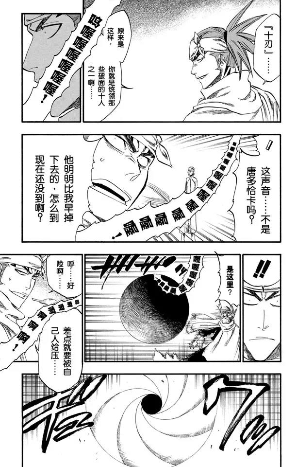 死神境界手游什么时候上线漫画,第265话 冲击5图