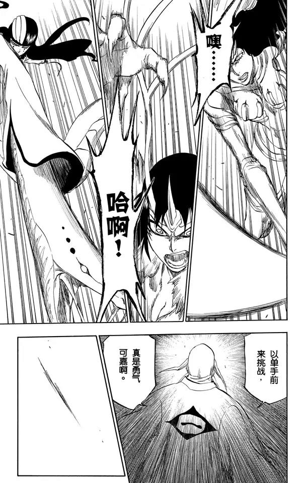 第339话 死亡使者的编号2