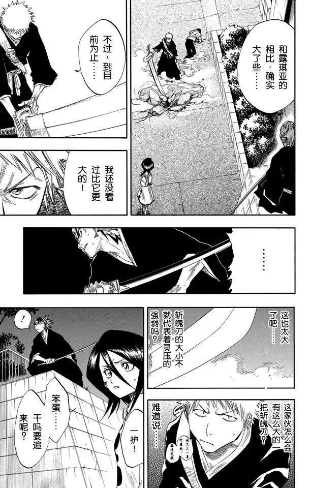 第54话 不必问姓名的孩子2