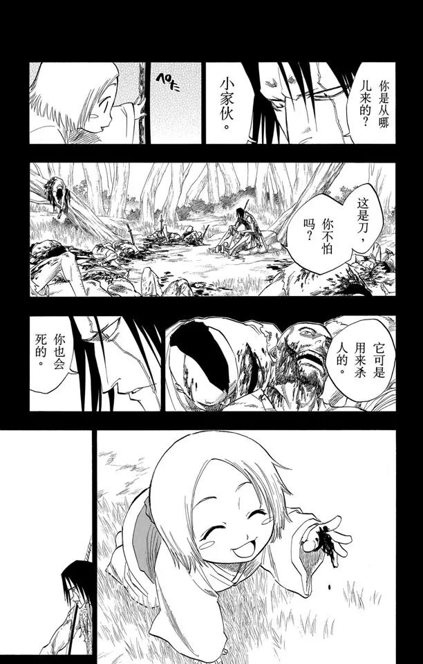 死神境界篇漫画,第114话 关于逐渐瓦解的世界的一切5图