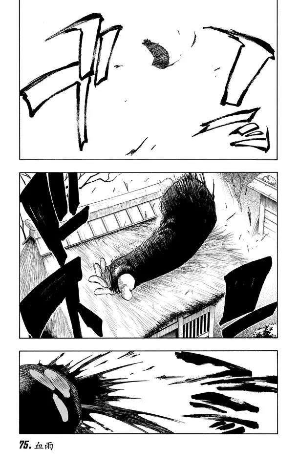 第75话 血雨0