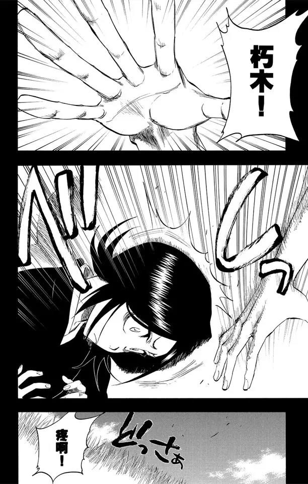 死神境界全篇漫画,第268话 你，千万不要死去2图