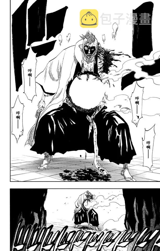 死神境界篇漫画,第126话 最后一场无意义的战斗2图