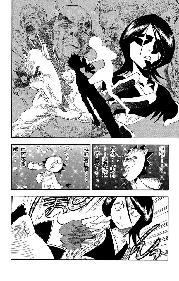 死神境界全篇漫画,第22话 墓地中的战斗2图