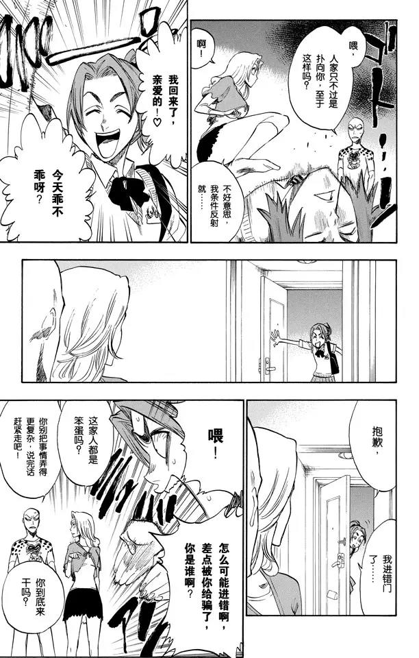 死神境界篇漫画,第227话 无刀的战士5图