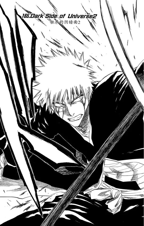 死神\/境·界\\官方在线漫画全集漫画,第165话 世界的阴暗面25图