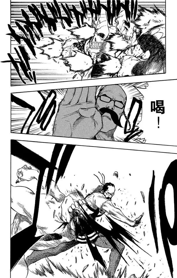 死神境界篇漫画,第48话 巨大的虚2图