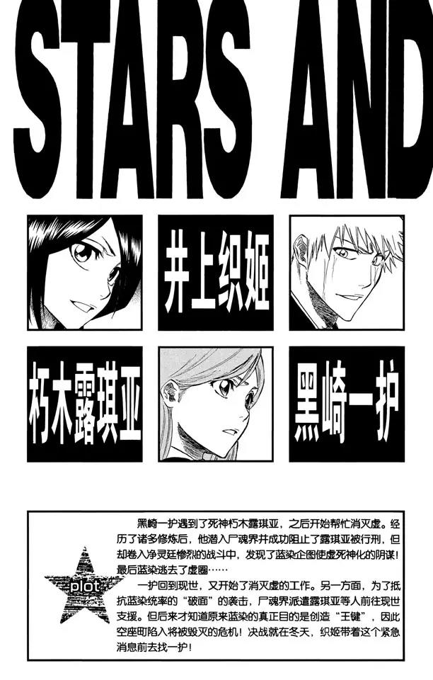死神境界全篇漫画,第224话 强作欢颜4图