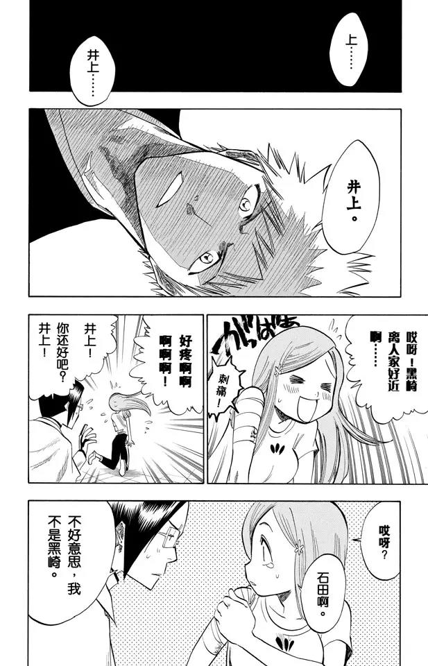 第86话 合作，怎样？3