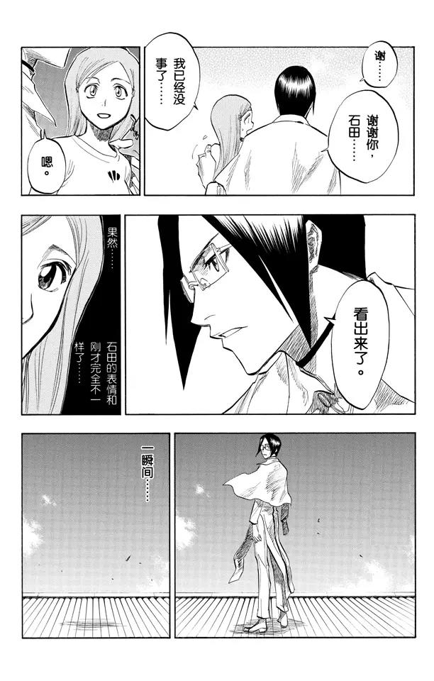 死神境界篇漫画,第91话 空中武器之王3图