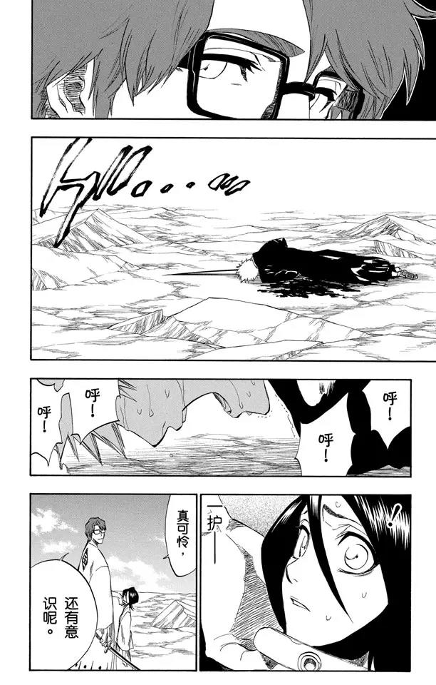 死神境界国语版全集免费播放漫画,第175话 催眠的终结7[提线下的真相]4图