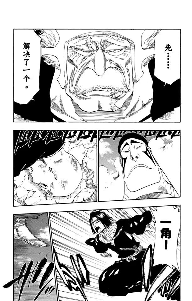 死神境界全篇漫画,第326话 打倒怪物4图