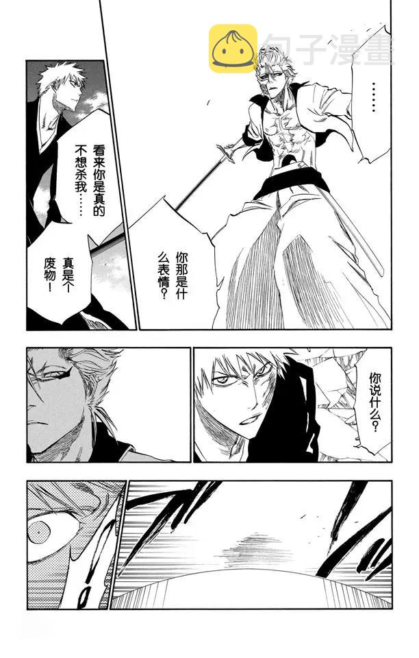 第280话 扼杀者22