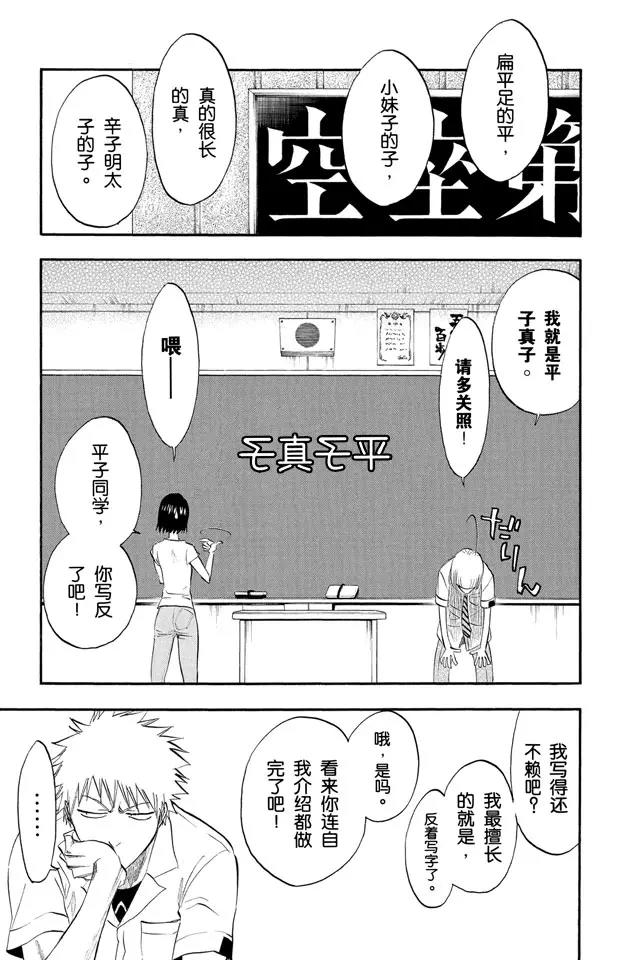 死神境界全篇漫画,第184话 嘘5图