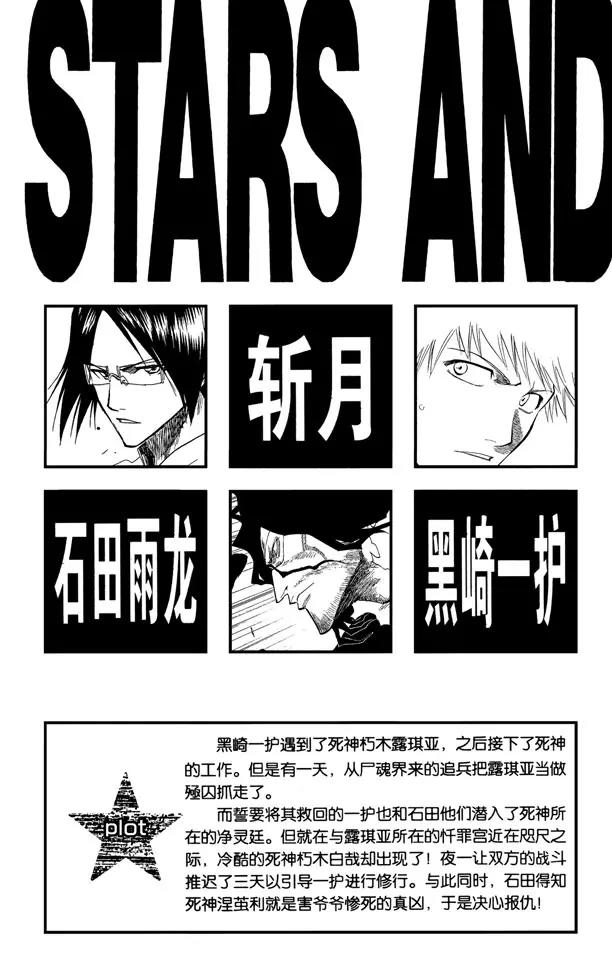 死神境界篇漫画,第124话 小人物的哭泣4图