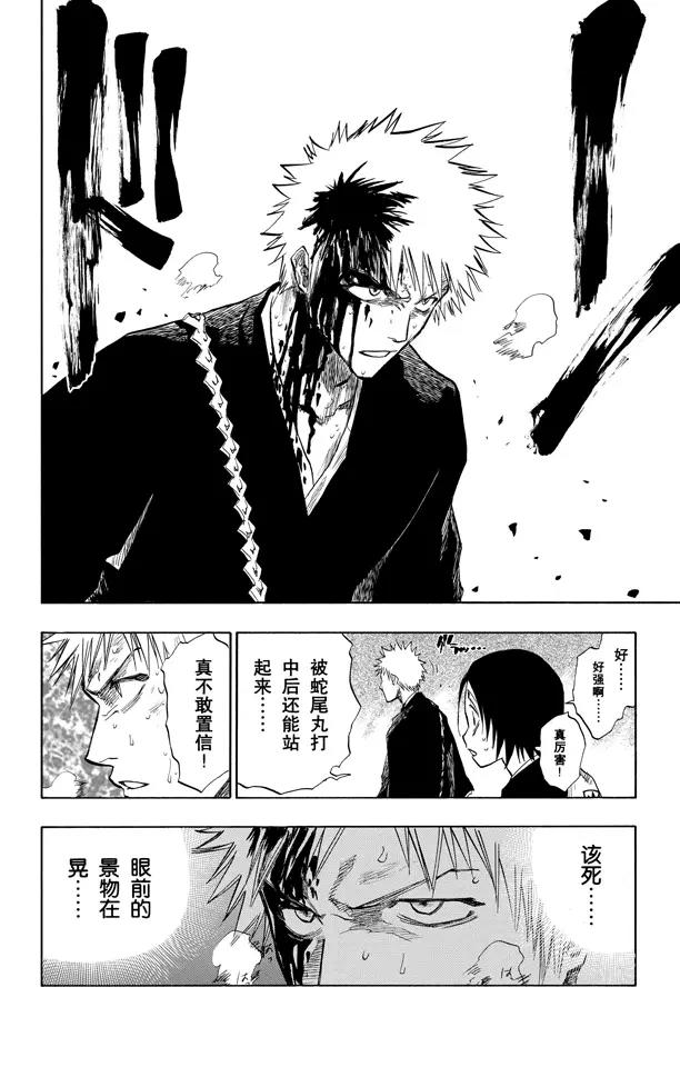 第96话 血染的战斗1