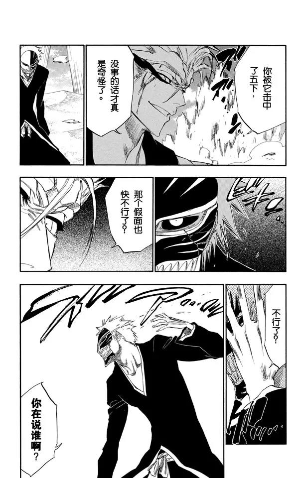 第283话 你不要再受伤2