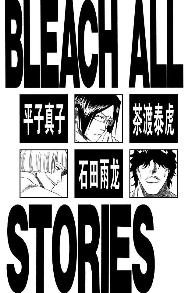 死神\/境·界\\官方在线漫画全集漫画,第179话 黄昏下的坦白5图