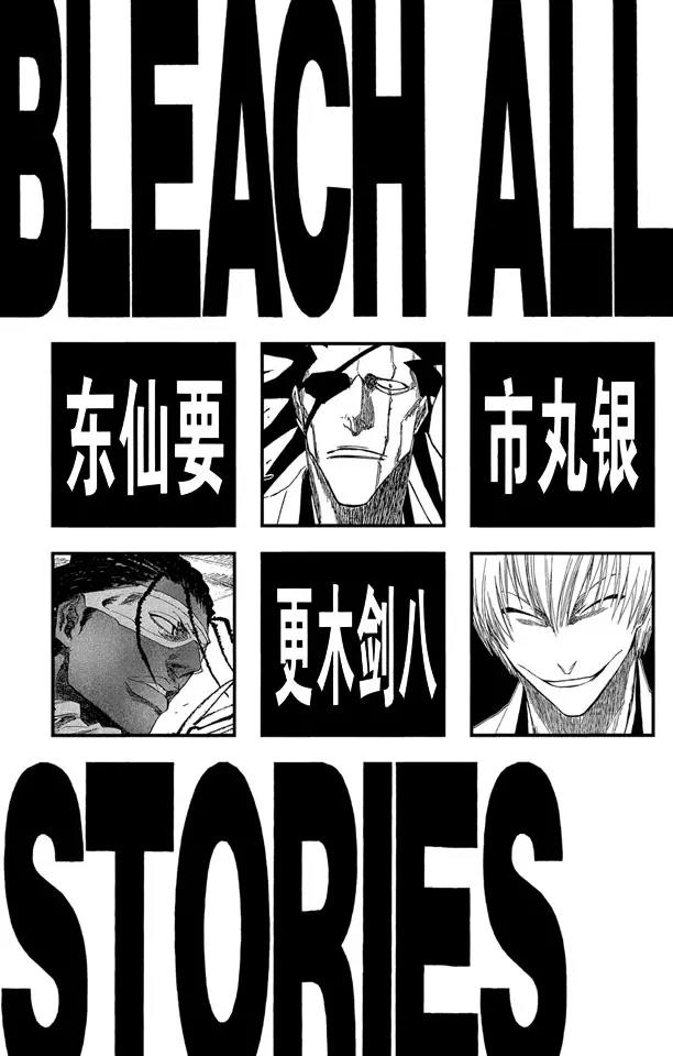 死神境界音乐漫画,第140话 咬噬明月5图