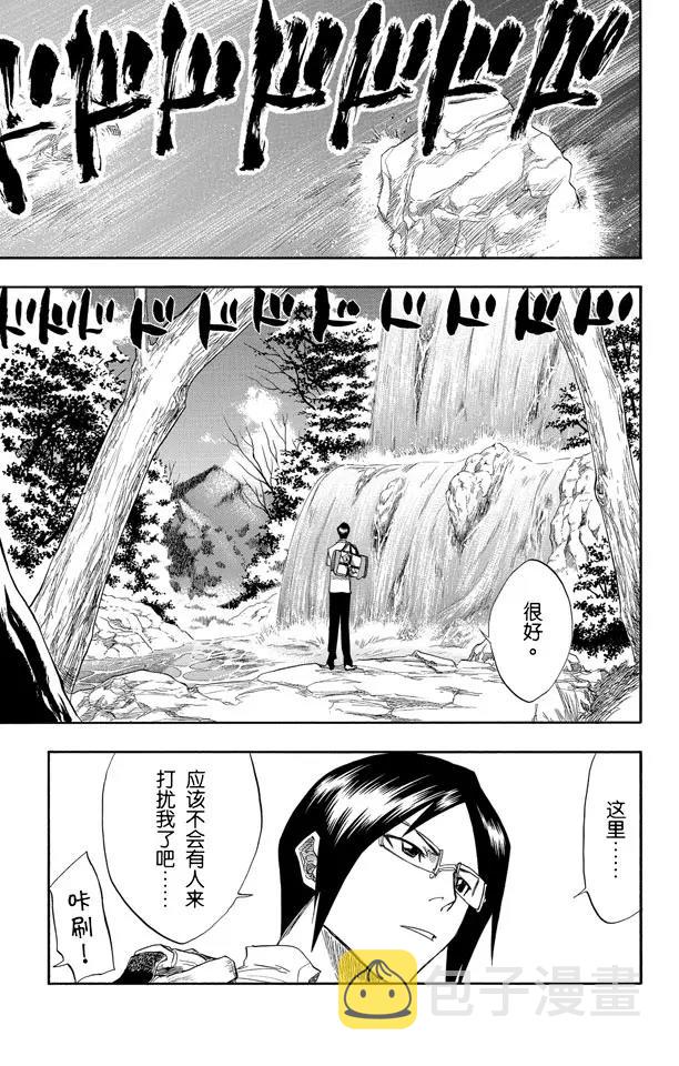 死神境界篇漫画,第61话 测验2：绝望的深坑3图