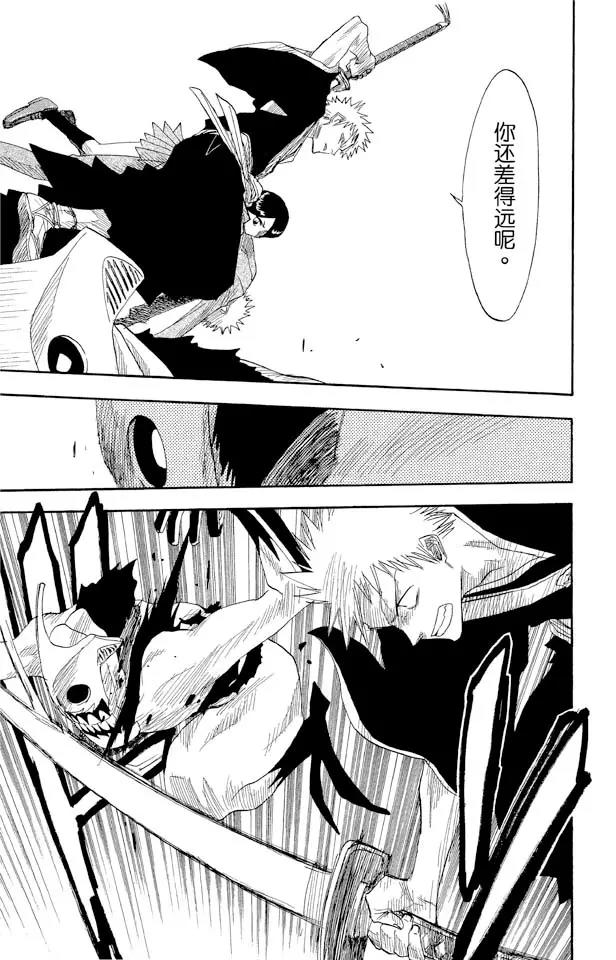 死神境界篇漫画,第11话 复活（是水蛭炸弹还是妈妈）3图