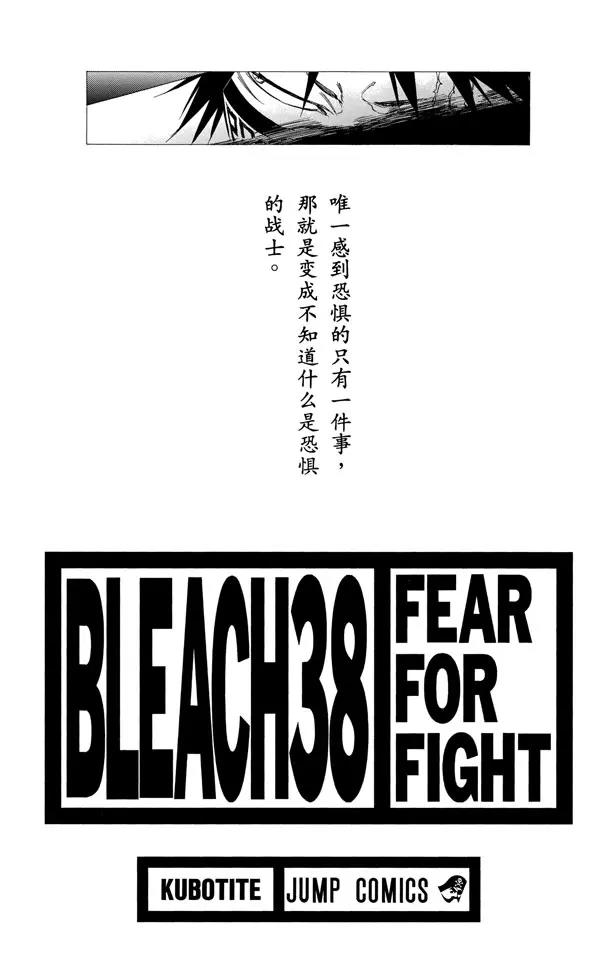 死神\/境·界\\官方在线漫画全集漫画,第323话 阴暗，恐惧与充满绝望3图