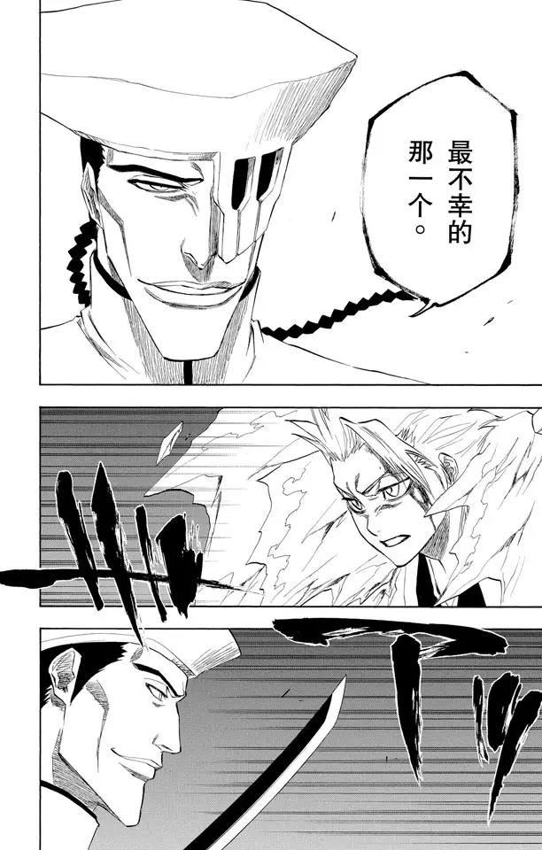 死神境界全篇漫画,第207话 模式：杀戮4图