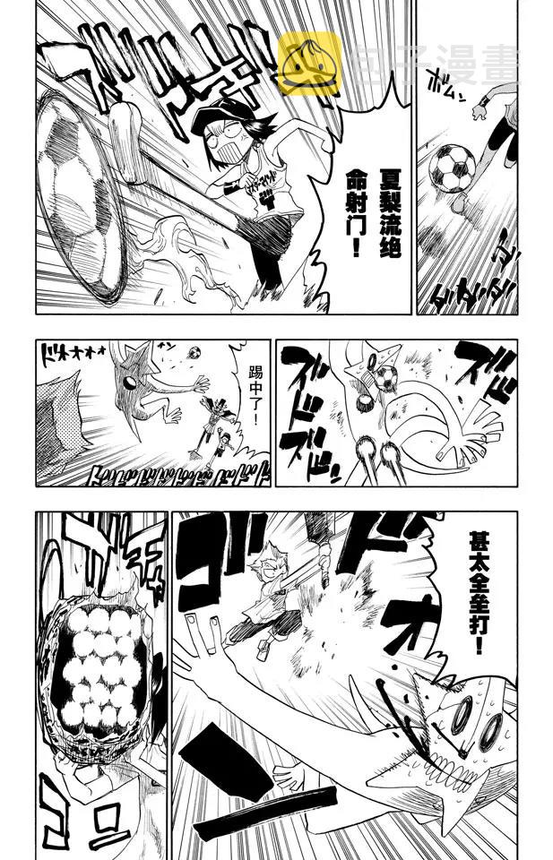 死神境界全篇漫画,第88.5 空座的超级英雄们4图