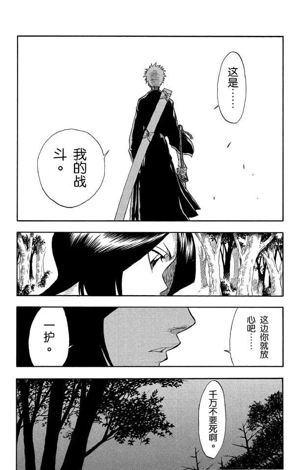 死神境界全篇漫画,第22话 墓地中的战斗4图