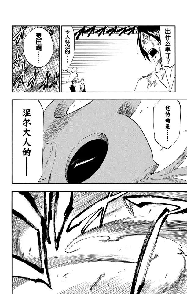 第291话 谢谢你保护我1