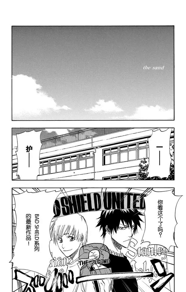 死神境界全篇漫画,番外4 side-A2图