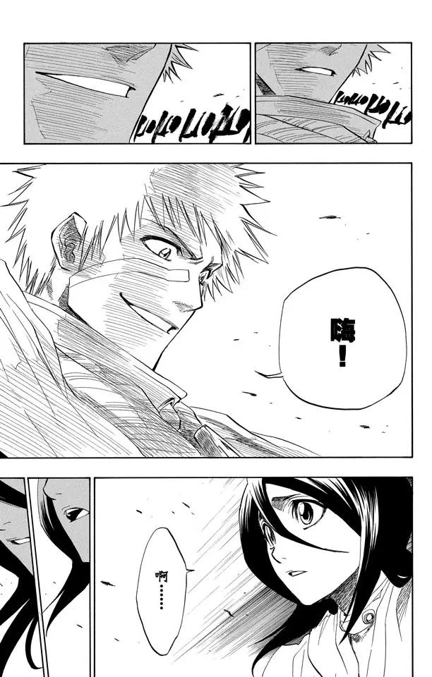 第151话 死神一护再现4
