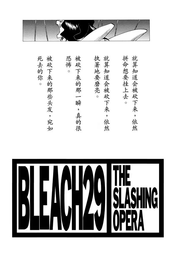 死神境界全篇漫画,第252话 反驳男爵的讲座2图