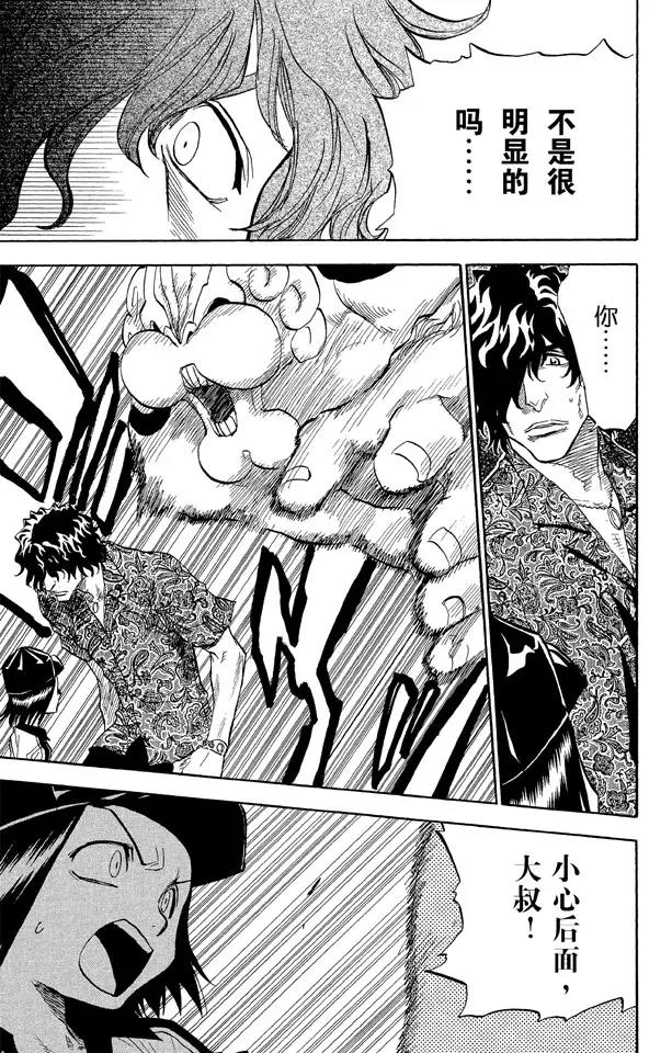 死神境界全篇漫画,第39话 巨人的右臂5图
