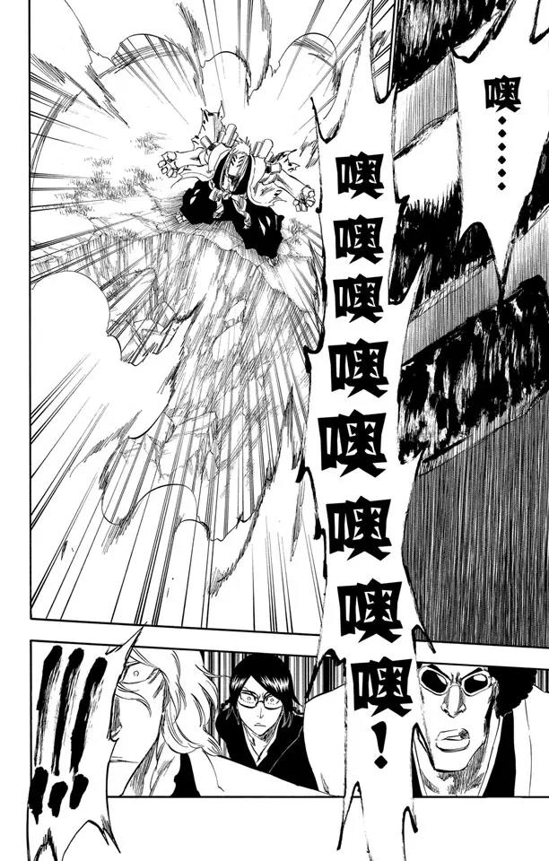 死神境界全篇漫画,番外14 荡回的钟摆84图