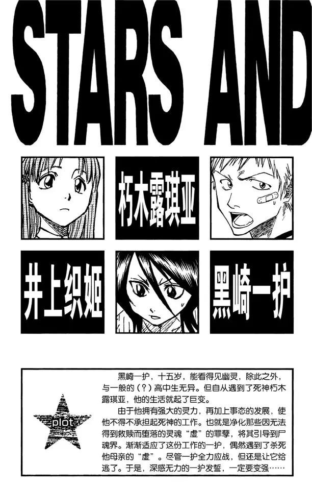 死神境界全篇漫画,第26话 虚幻的天堂4图