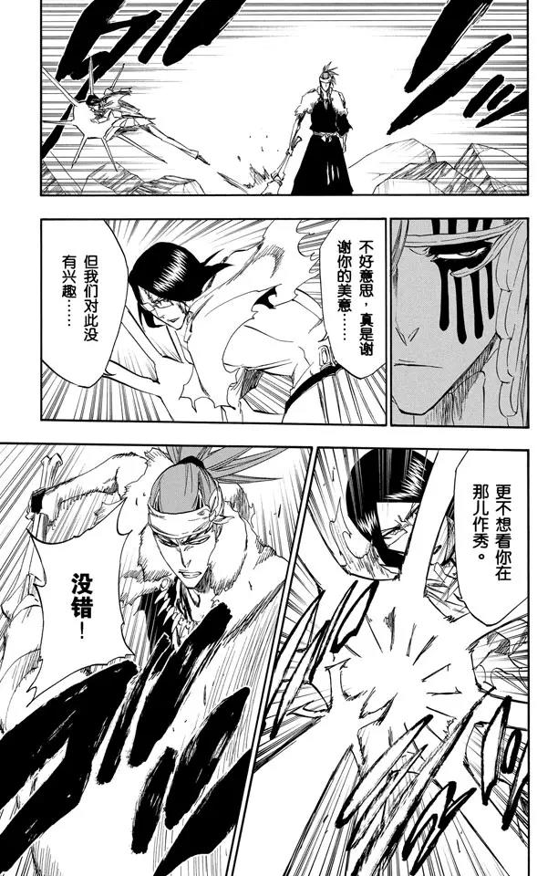 第293话 主张团结4