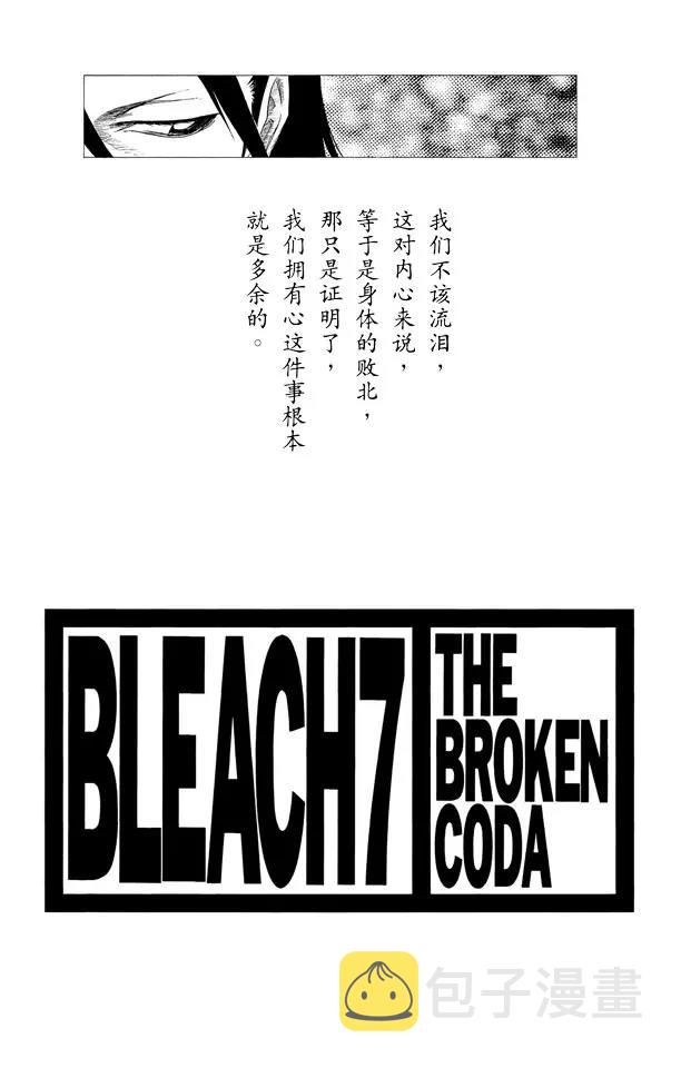 死神境界篇漫画,第53话 你好，我会打败你3图
